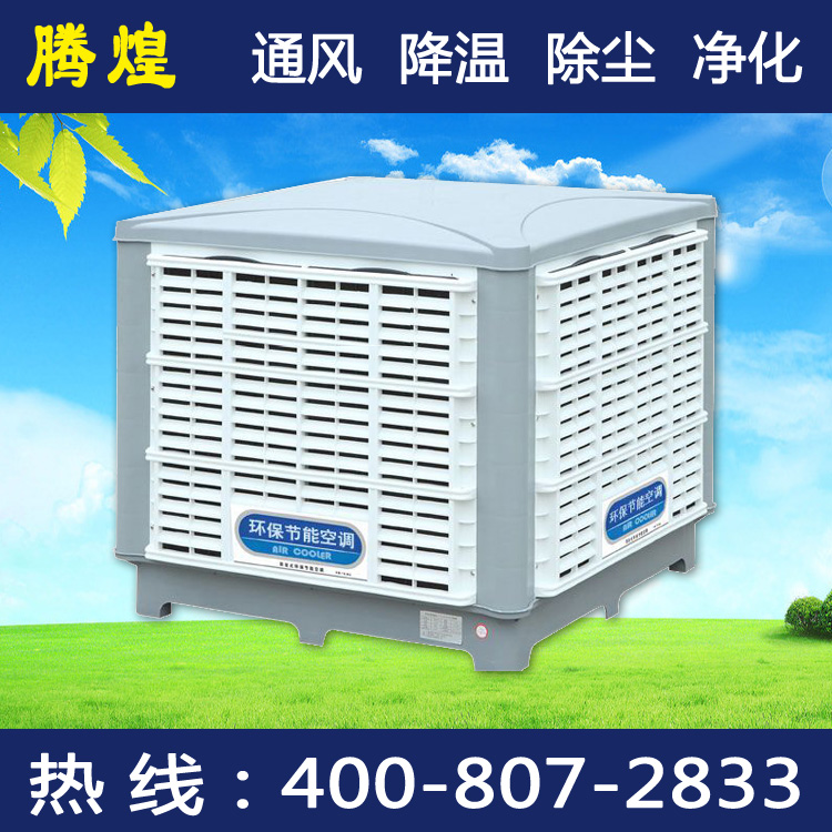 黃埔車(chē)間降溫設(shè)備