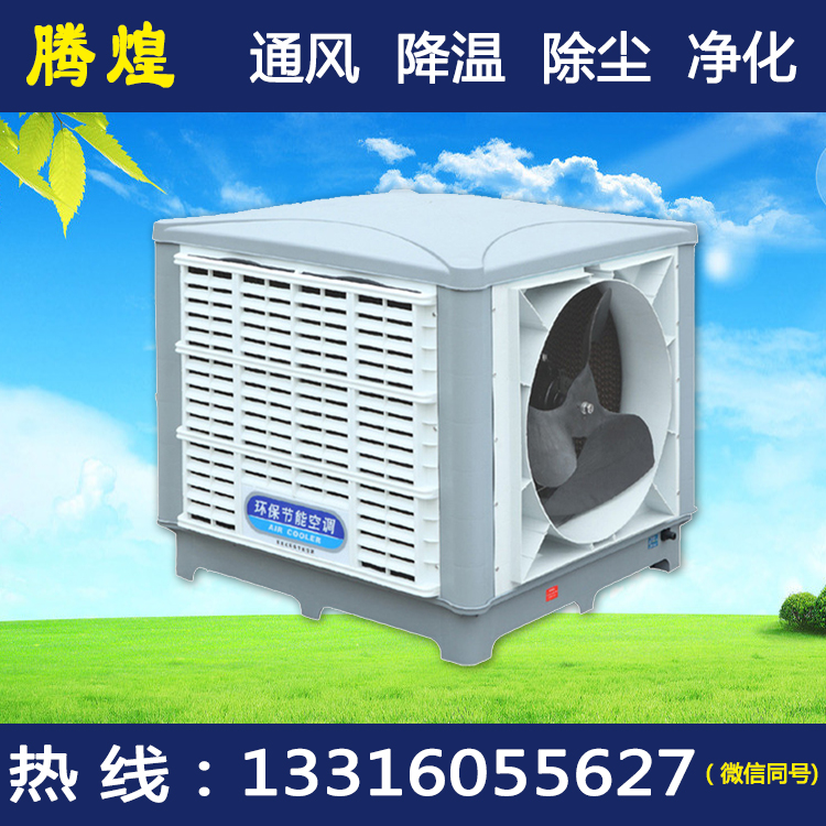 生產(chǎn)車間降溫通風(fēng)解決方案 節(jié)能環(huán)?？照{(diào)