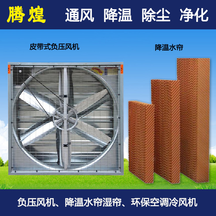 工廠通風降溫江門 企業(yè)通風降溫設(shè)備