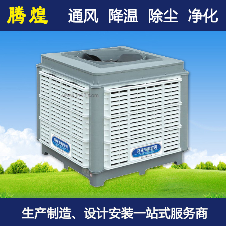 廠房環(huán)?？照{(diào)惠州  大型廠房環(huán)?？照{(diào)