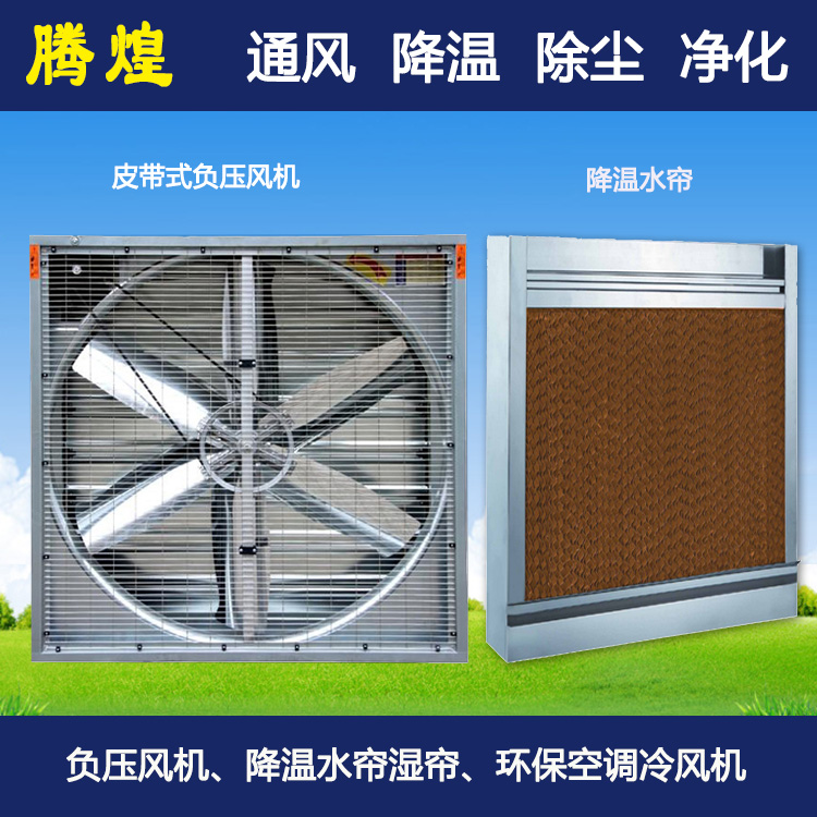 車(chē)間負(fù)壓通風(fēng)設(shè)備惠州  負(fù)壓風(fēng)機(jī)適用范圍