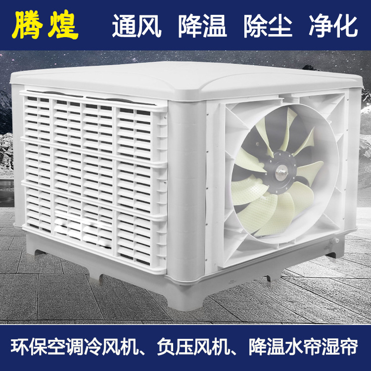 工廠節(jié)能環(huán)?？照{(diào)惠州