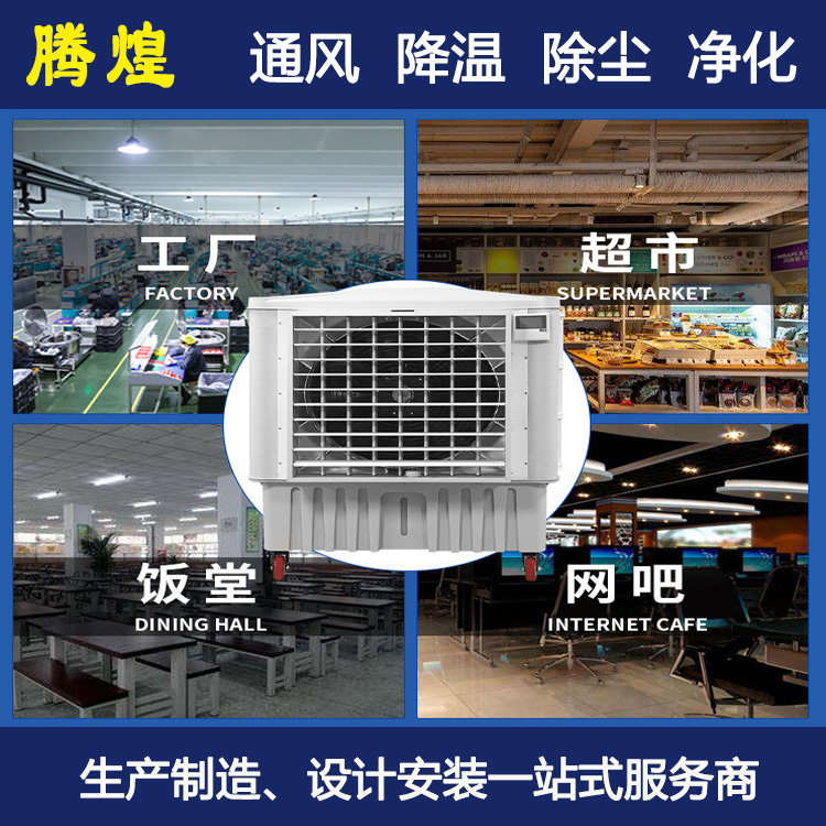 倉儲倉庫降溫通風解決方案河源