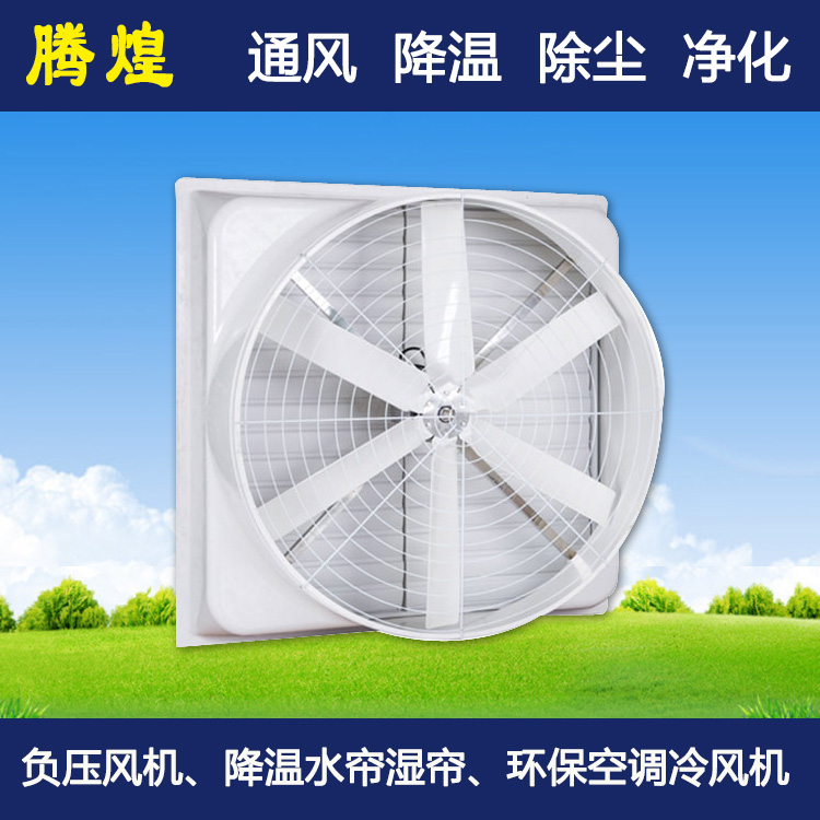 車間負(fù)壓通風(fēng)降溫珠海  工廠車間新風(fēng)系統(tǒng)設(shè)計方案